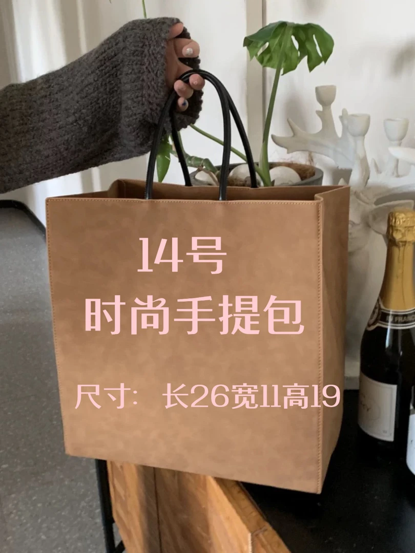 x 14】中号购物袋 时尚气质高端大气百搭单肩手提包 K25