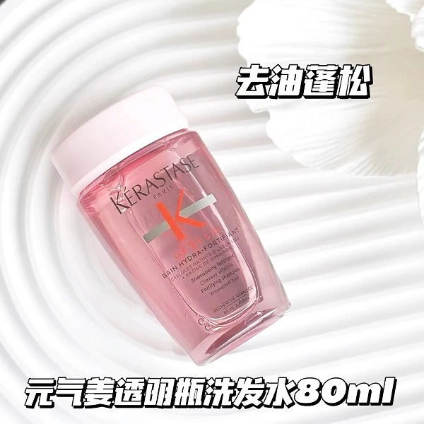 (香香专属)卡诗赋源芯丝沁透元气姜洗发水