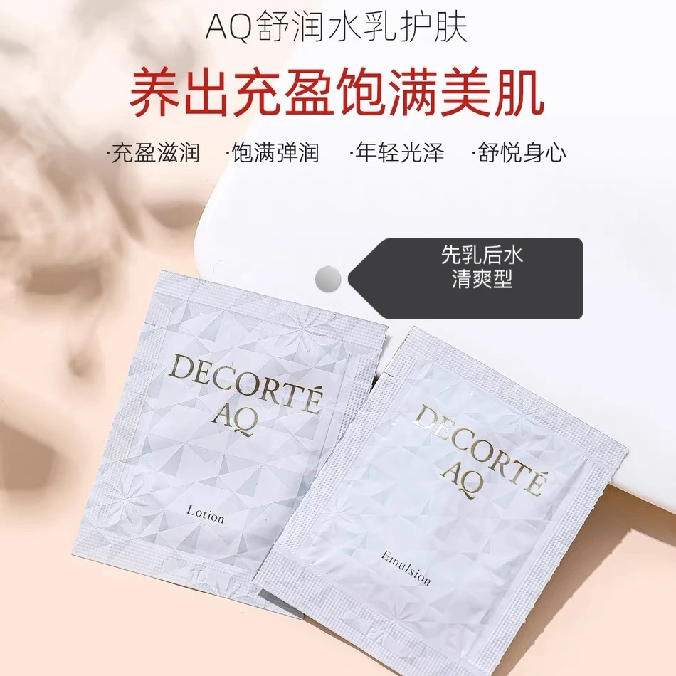 黛珂AQ舒活凝光白檀水乳清爽型(20片)效期24年12月