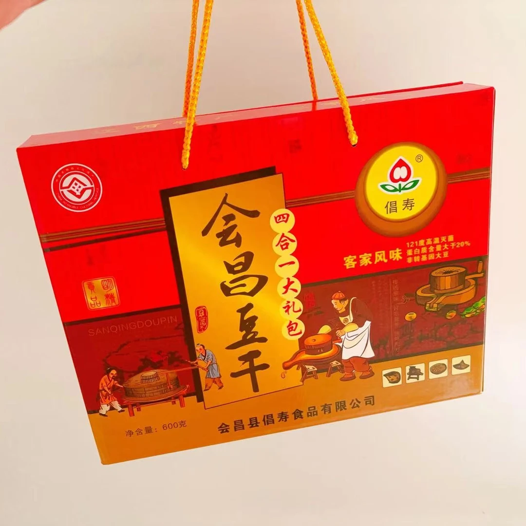 倡寿牌江西会昌特产原味酱香豆干600克四合一礼盒装1件包邮