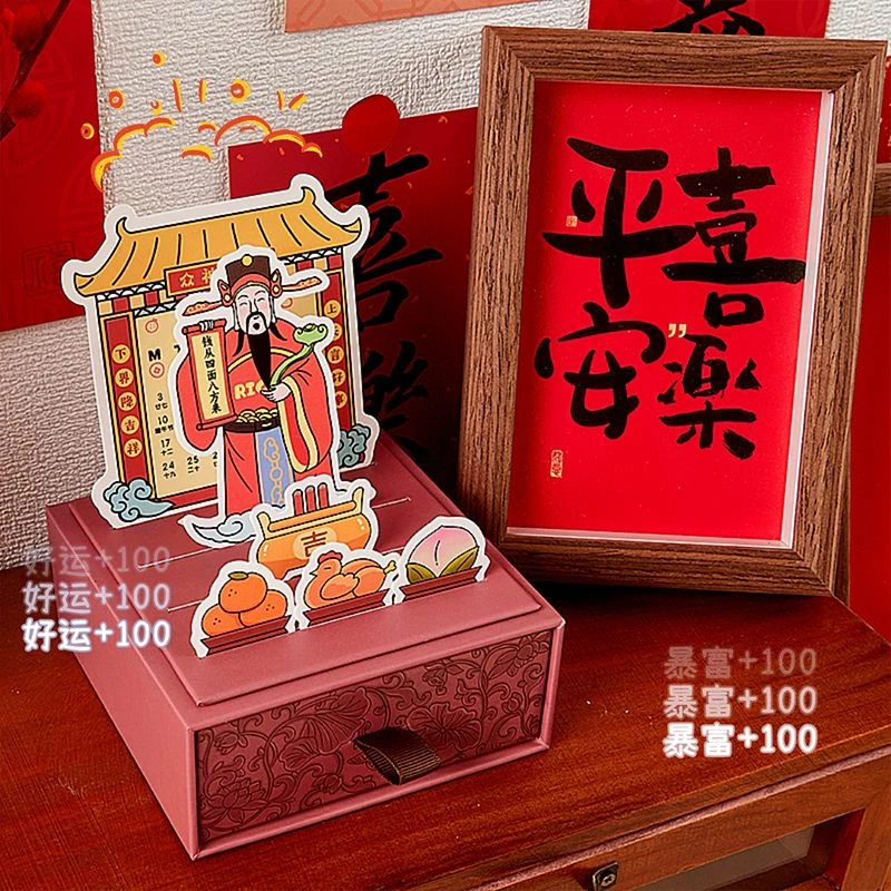 2024刮刮乐众神赐台历高颜值创意新款日历桌面收纳摆件国时尚百搭