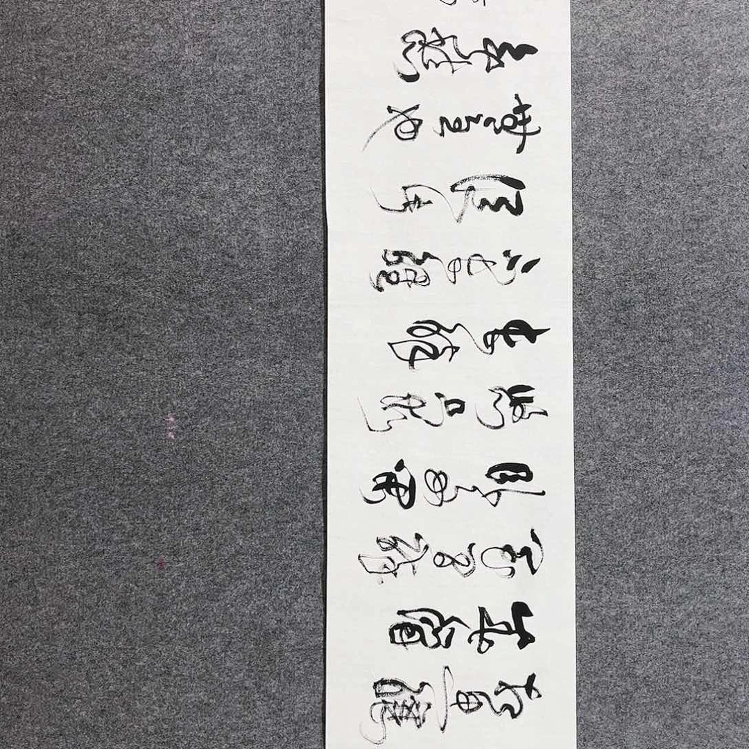 书法中雅煊精品书法