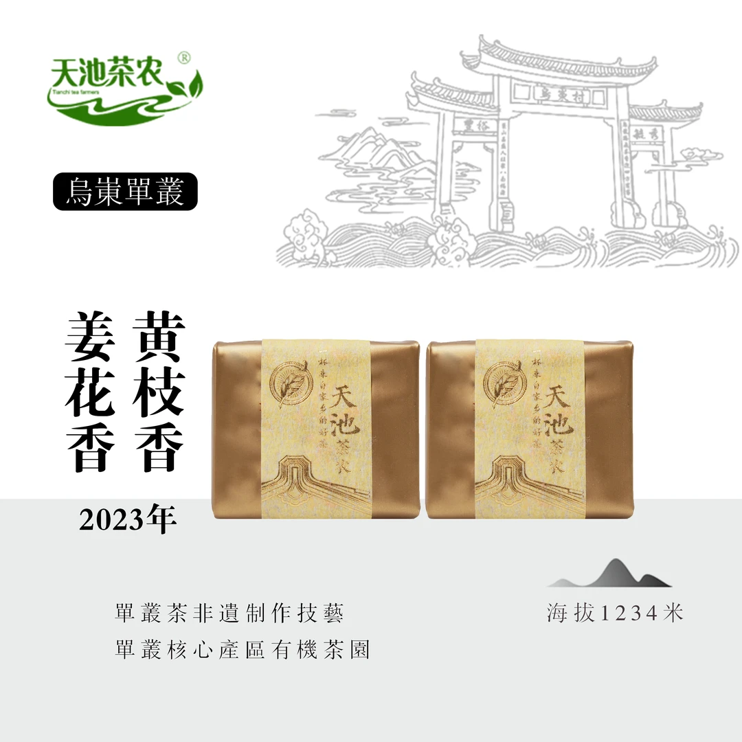 2023年姜花香 2023年黄枝香 12g（6g×2） 纯分享不支持退货