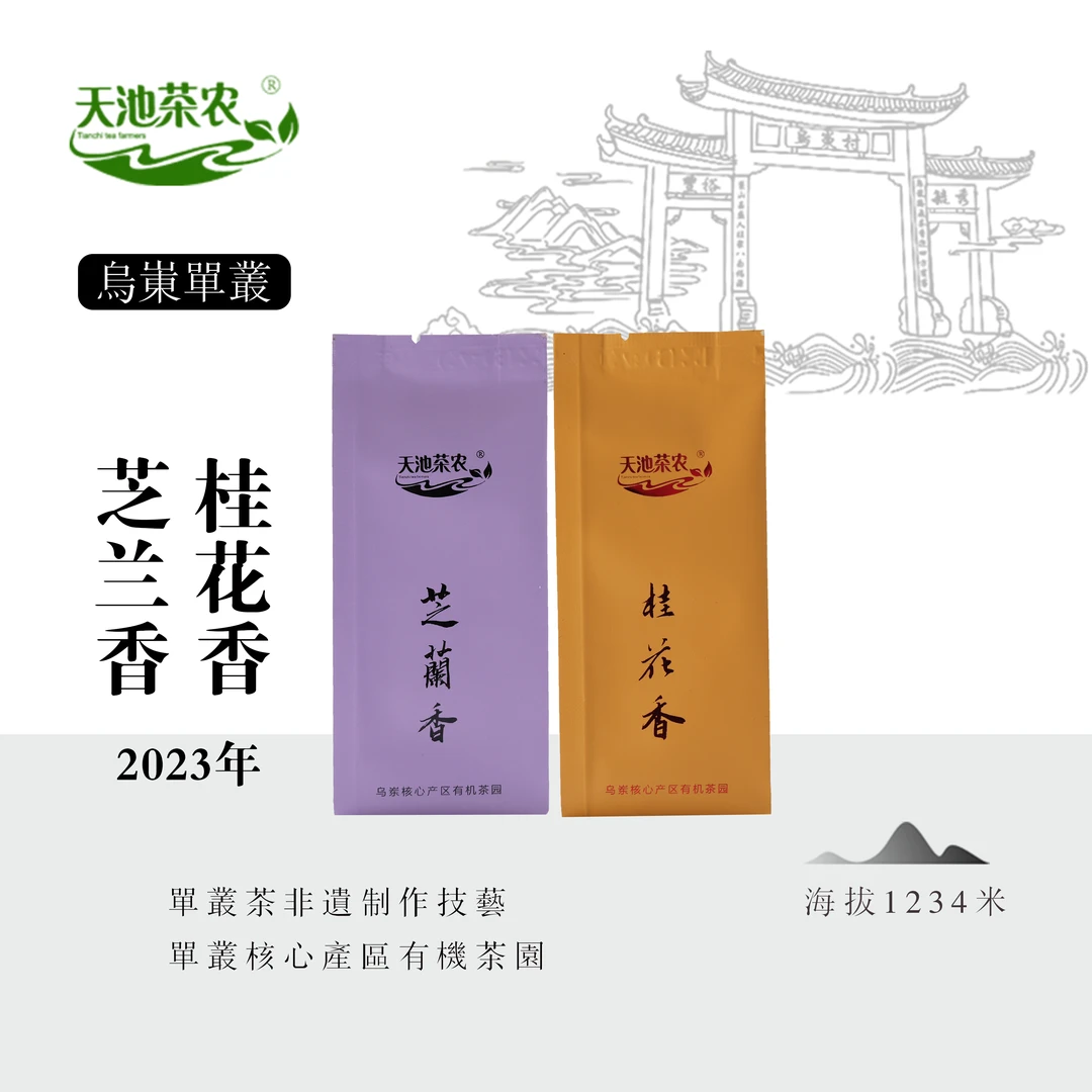 2023年 芝兰香2023年桂花香14g（7g×2） 纯分享不支持退货