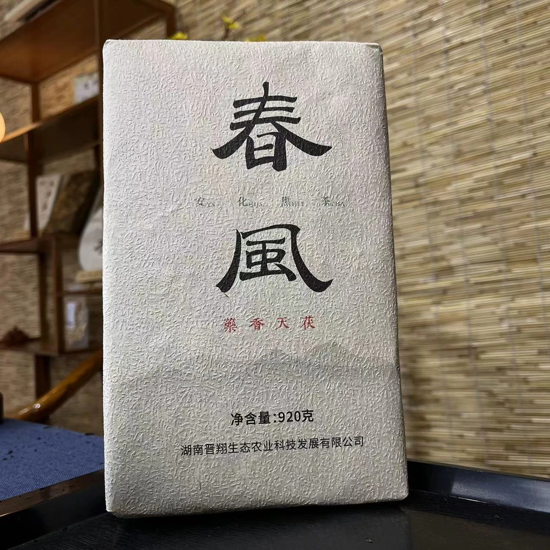 春风手筑茯砖安化黑茶金花茯茶天尖茯三年陈口粮茶2020年920g
