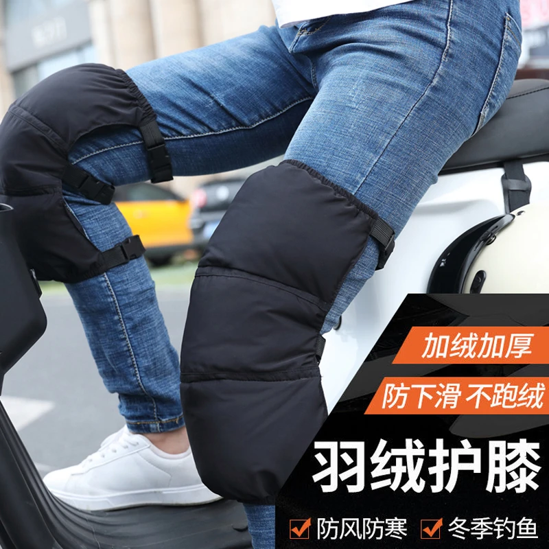 羽绒保暖护膝冬季男女短款摩托车电动车骑行保护膝盖关节防风防水