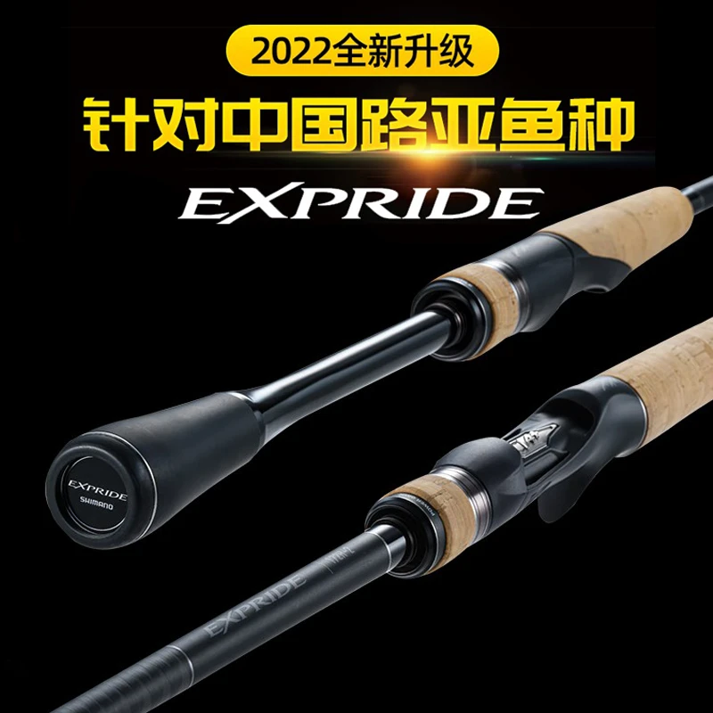 22新款直柄EXP路亚竿远投泛用翘嘴鲈鱼鳜鱼喜马诺杆子黑坑虫竿