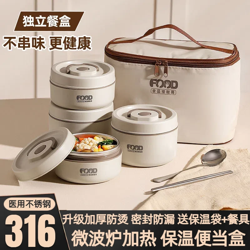316不锈钢保温饭盒上班族便携餐盒学生带盖分格便当盒带饭可微波