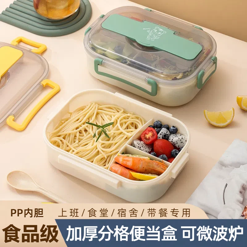微波炉饭盒上班族专用大容量加厚塑料PP材质小学生分格带盖便当盒