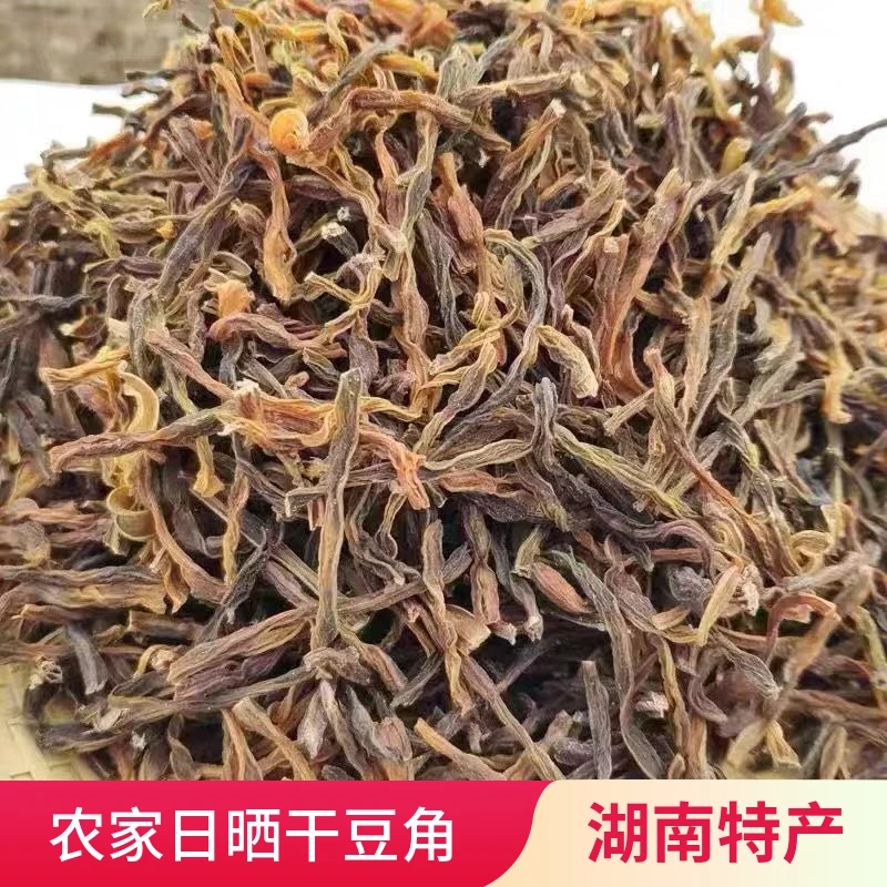 湖南特产干豆角农家自制干豇豆日晒长豆角干干货干扁豆散装500g