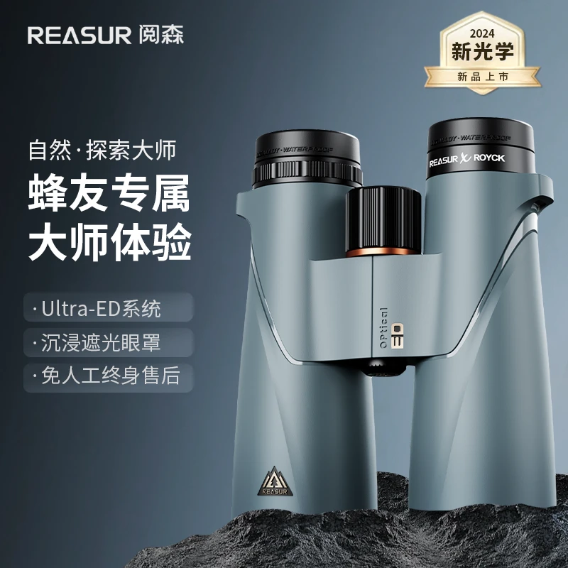 ROYCK探索大师联名款单反级ULtra-ED充氩气防水户外寻蜂望远镜  8