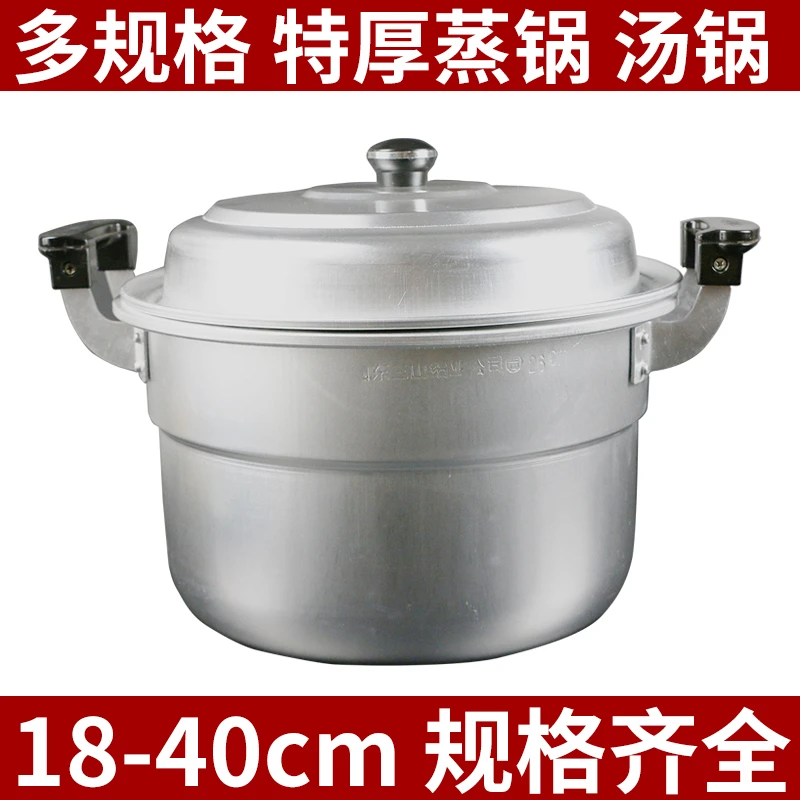 老式铝锅大号平底特厚蒸锅家用铝汤锅双耳柴火灶专用大锅烧水铝锅