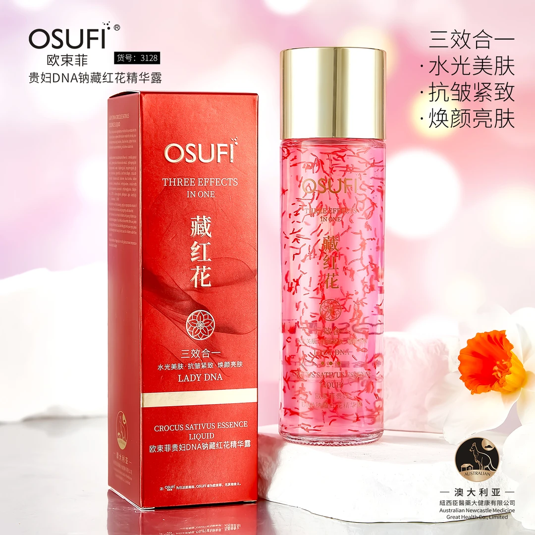 贵妇DNA钠藏红花精华露护肤补水套盒紧致水光美肤焕颜亮肤