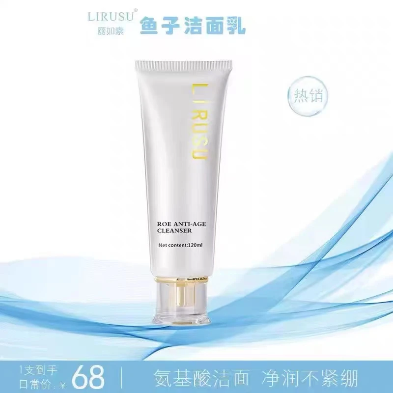 丽如素LIRUSU鱼子防护乳驻颜洗面奶