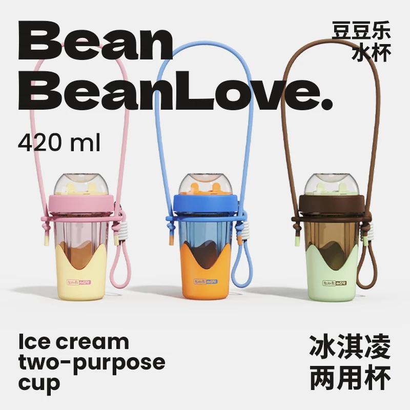 BEAN BEAN LOVE/豆豆乐新品冰淇淋双饮杯情侣闺蜜水杯便携吸管杯