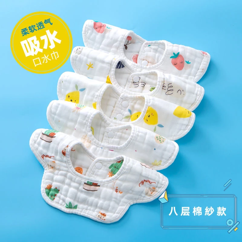 宝宝口水巾婴儿纯棉纱布围嘴吸水新生儿360度旋转防吐奶防水围兜