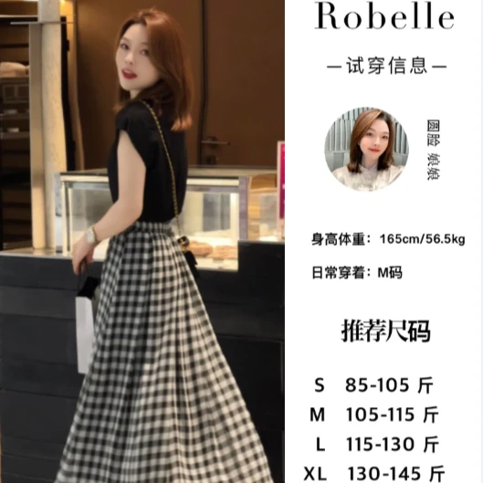 ROBELLE夏季新款显瘦半身裙时尚洋气减龄复古高腰中长款格子裙子