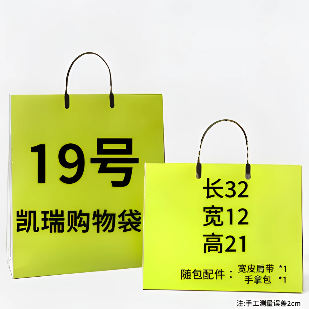 19号 xl-N时尚购物包百搭流浪包