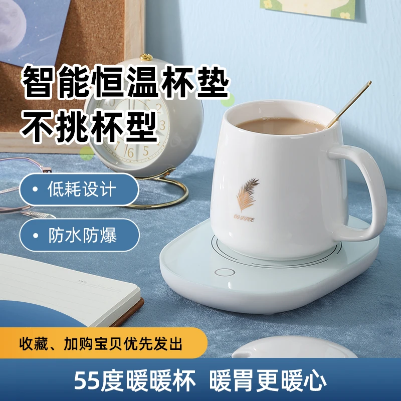 加热暖杯垫保温杯垫55℃恒温暖暖杯加热底座家用宿舍热牛奶礼盒