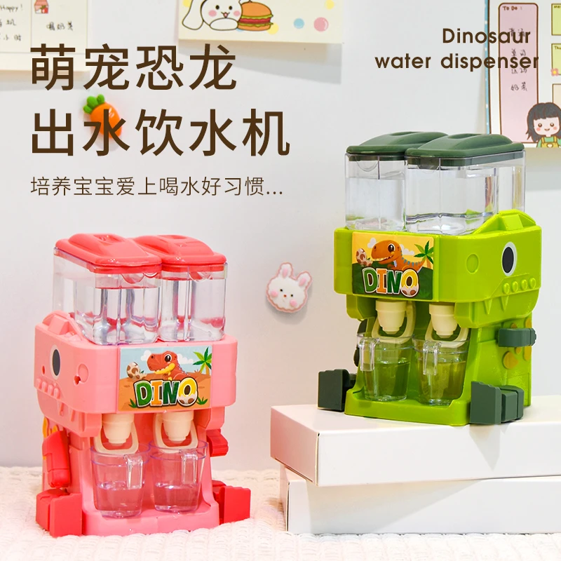 儿童玩具恐龙饮水机能出水过家家宝宝男女孩儿童玩具