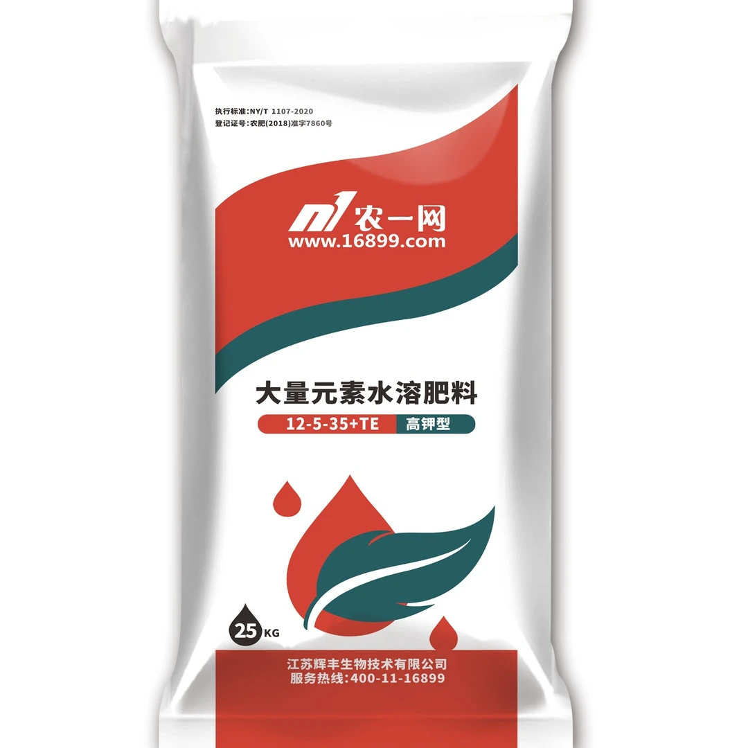 高钾型大量元素水溶肥（12-5-35+TE）粉剂 一袋包邮
