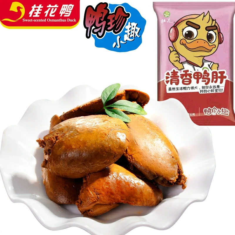 南京特产食品桂花牌鸭珍小趣鸭肝140g 清香小零食任意4袋包邮