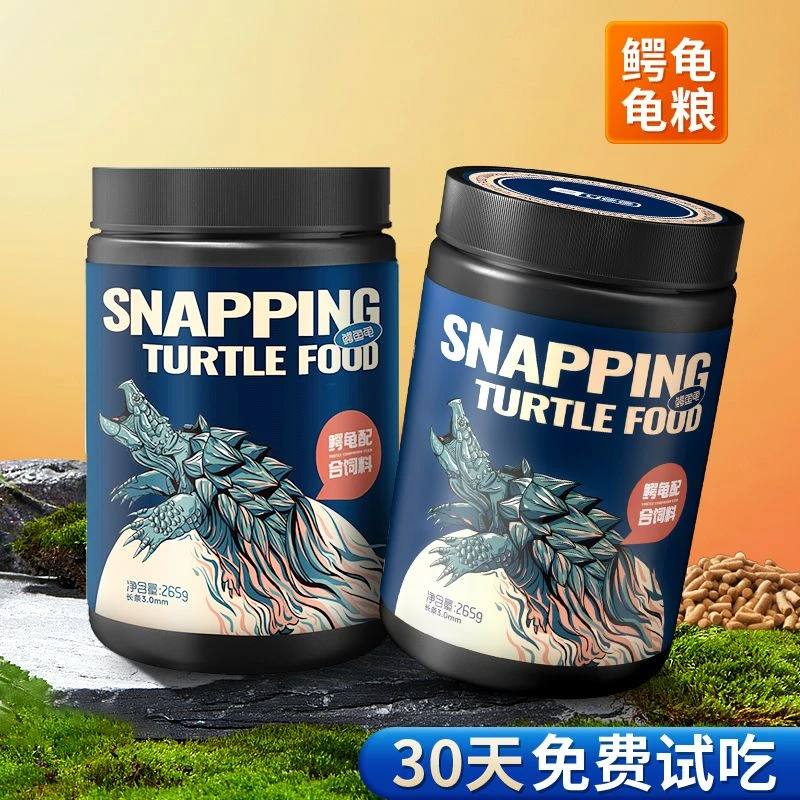 YEE鳄龟龟粮饲料北美小鳄龟杂佛鳄龟专用龟粮高蛋白补钙食物