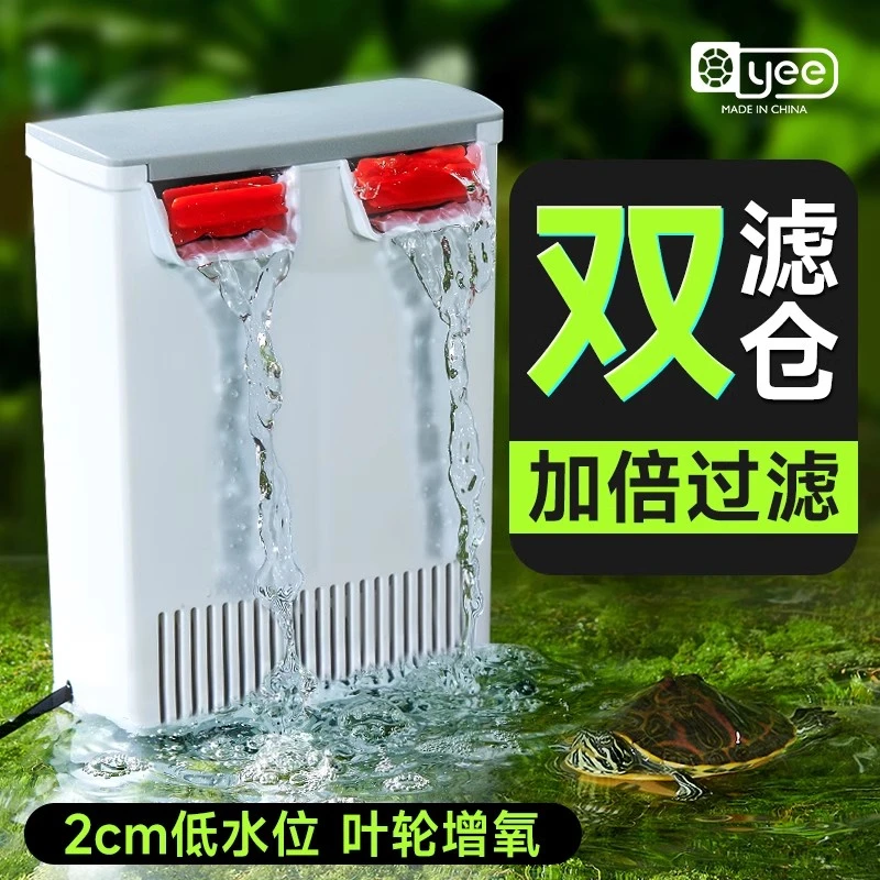 YEE乌龟缸低水位过滤器小型鱼缸浅水瀑布式内置三合一循环水泵
