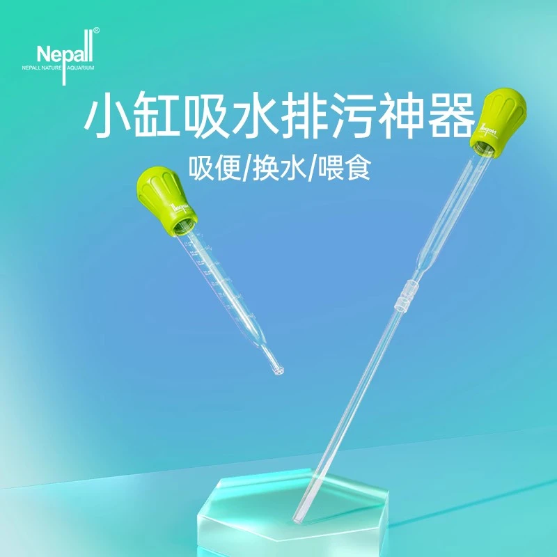 尼泊尔多功能迷你小鱼缸吸便器抽粪手动抽水小型喂食器底层换水器