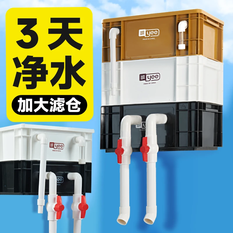 YEE鱼缸过滤器周转箱静音上置滴流盒水循环外置过滤桶鱼池过滤箱