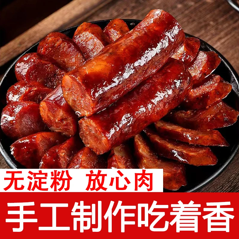 农家柴火烟熏麻辣原味香肠腊肉烟熏纯肉香肠腊肉腊肠特产真空包装
