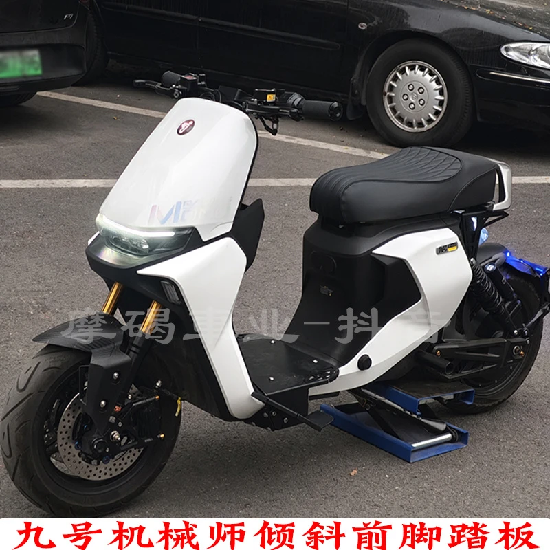直上九号机械师110/90/130/150倾斜前脚踏板搁脚板蹬加大加宽可调