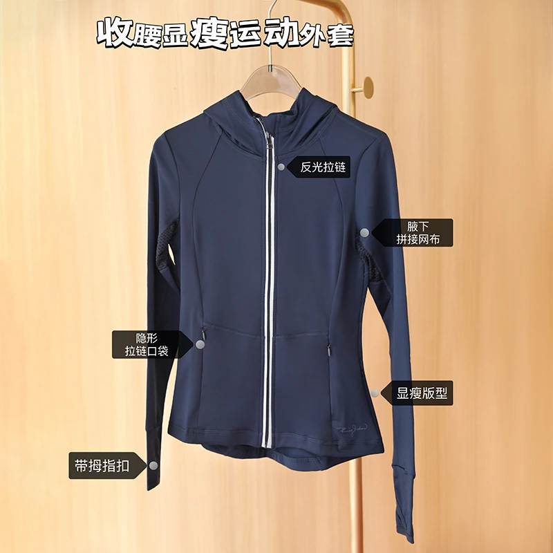 修身显瘦运动服拉链开衫外套户外休闲健身训练夜跑速干跑步女款