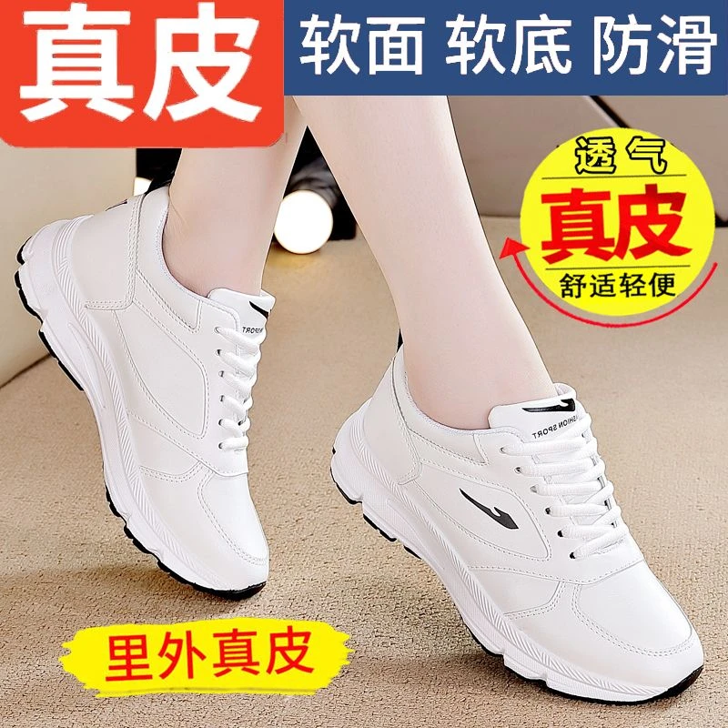 红蜻蜓金典真皮小白鞋女2025新款时尚百搭软底跑步鞋休闲运动鞋女