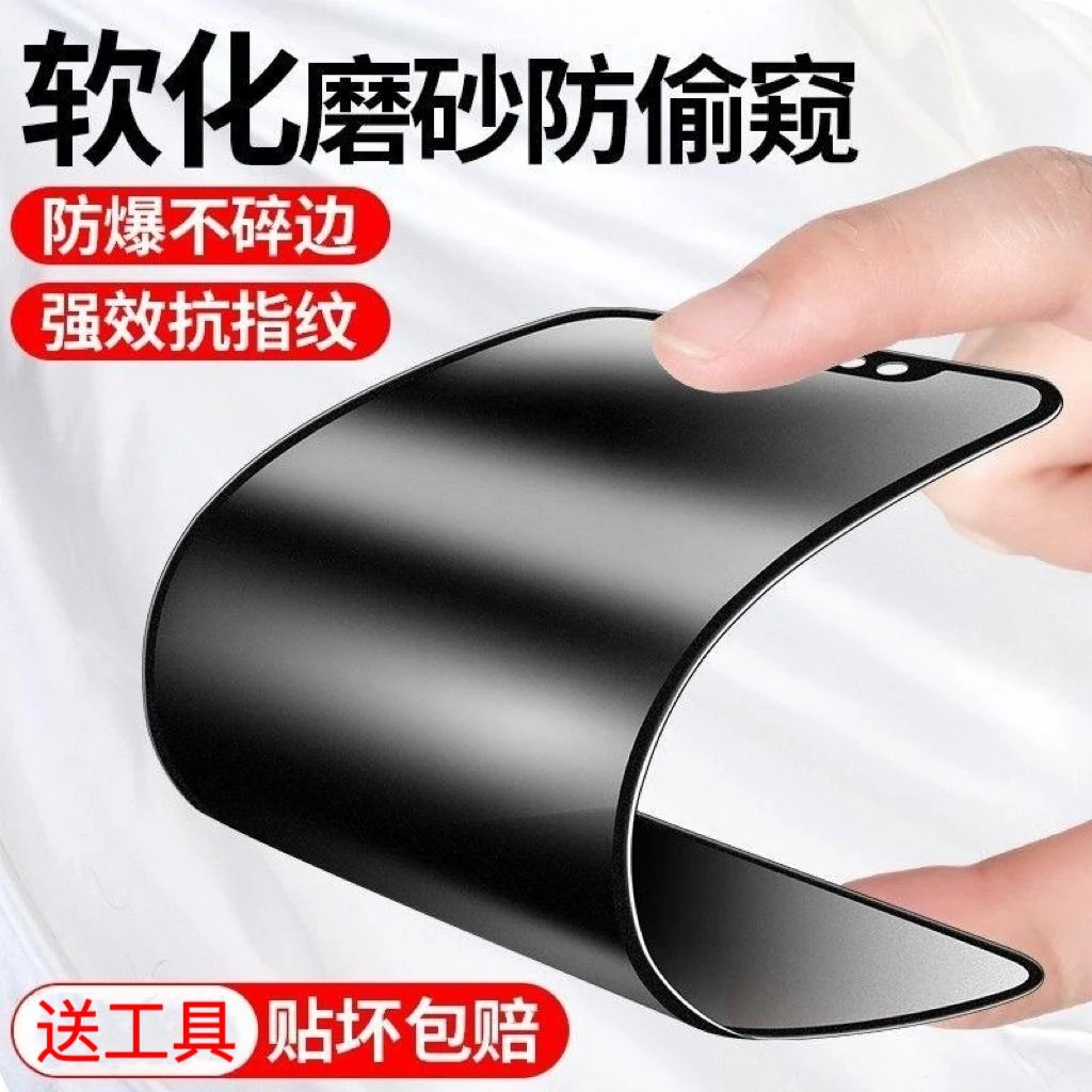 适用iPhone苹果15/14/13/12/11/promax磨砂防窥陶瓷膜xr手机8/7/6