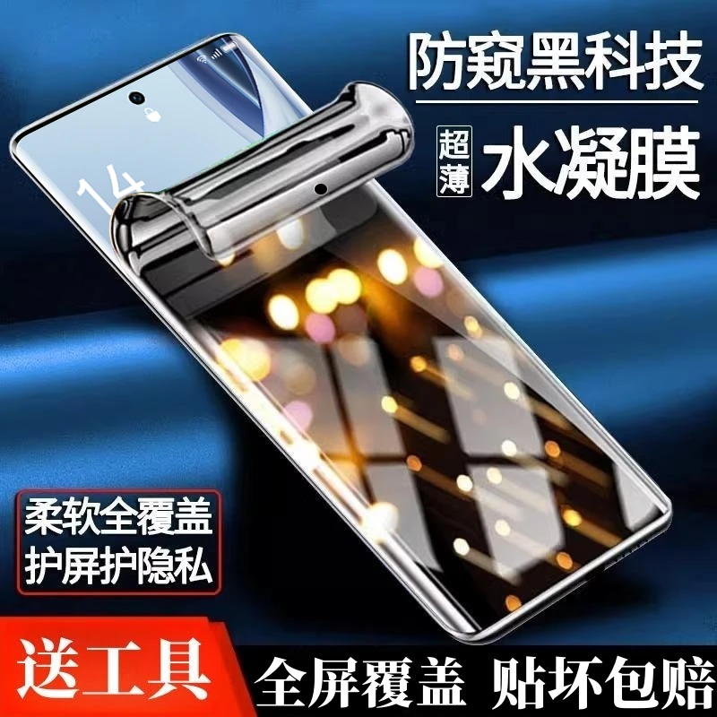 适用OPPOReno10防窥水凝膜Reno10pro曲面10pro+手机保护防摔贴膜