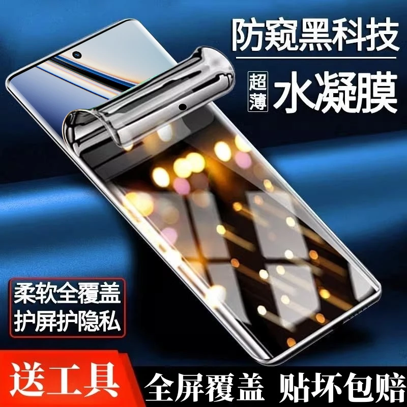 适用Realme手机防窥水凝膜OPPO真我曲面屏钢化膜防偷窥全覆盖贴膜