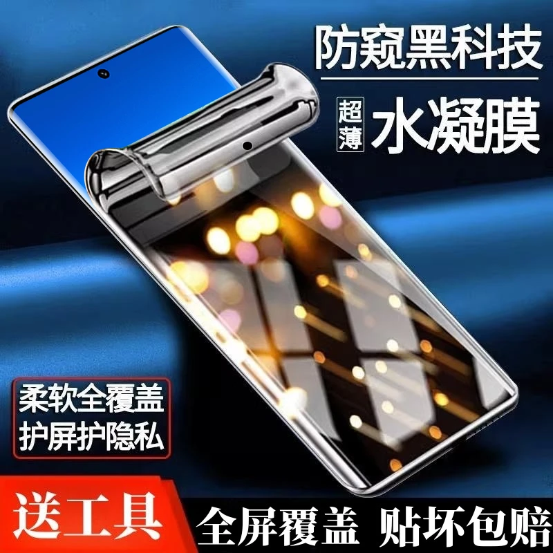 适用红米note14pro防窥水凝膜曲屏Redmi Note14Pro+手机膜防偷窥