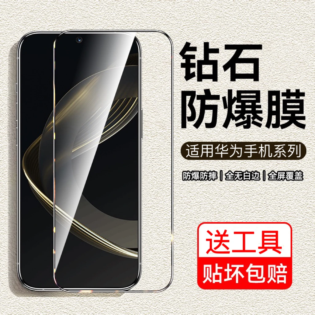 适用于华为系列钢化膜防爆安卓nova手机膜HUAWEI全屏保护贴膜防摔