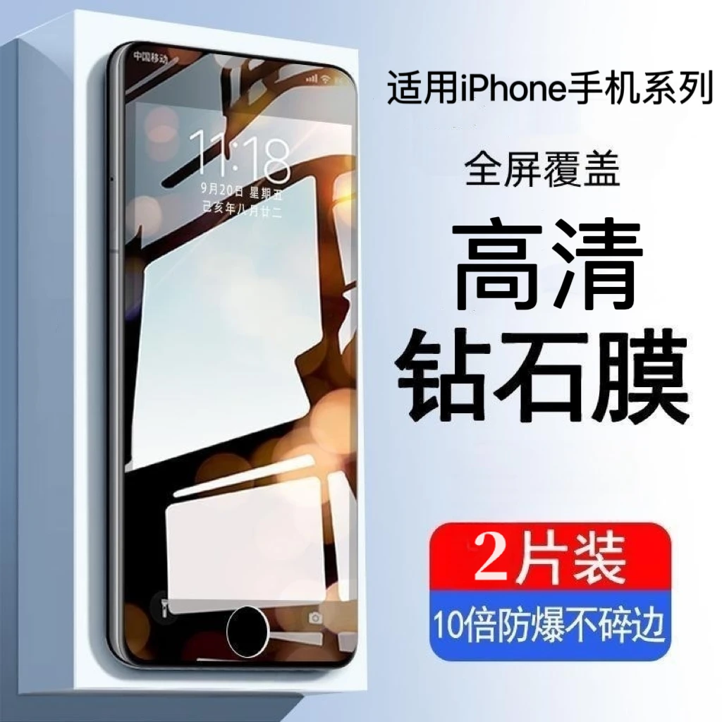 适用iPhone苹果8/7/plus钢化膜手机膜15Promax保护膜14/13/12/11