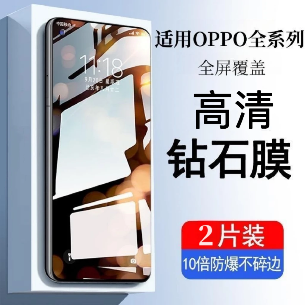 适用于OPPO手机系列钢化膜高清防爆手机膜全屏钻石膜抗蓝光保护膜