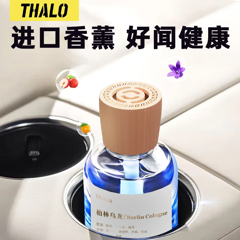 高档车载香薰女士高档网红持久淡香除异味精油汽车用高级香氛香水