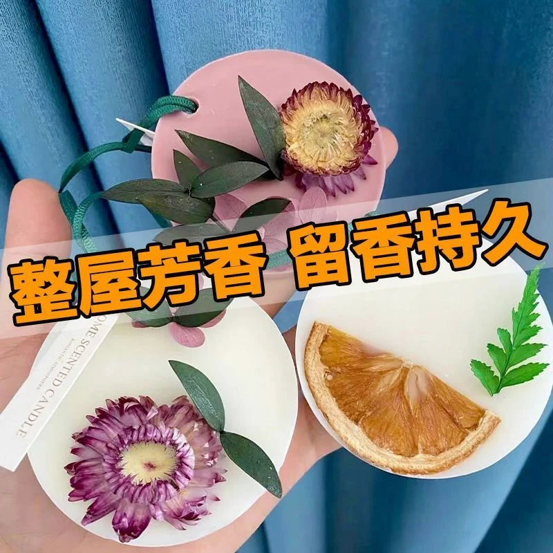 空气清新剂衣柜香薰蜡片厕所卫生间除臭卧室房间家用衣物持久留香