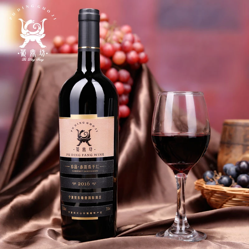 宁夏贺兰山干红葡萄酒珍品花香优质陈酿酒庄东麓产区