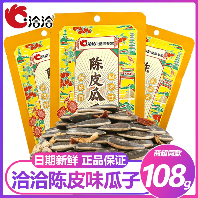 洽洽陈皮味瓜子108g藤椒葵花籽焦糖海盐坚果炒货休闲零食食品