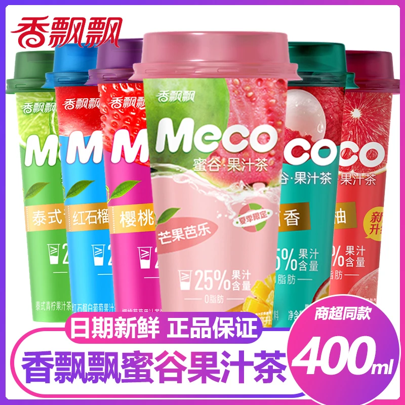 香飘飘奶茶Meco蜜谷果汁茶饮料王者荣耀柠檬金桔红柚即饮茶饮料