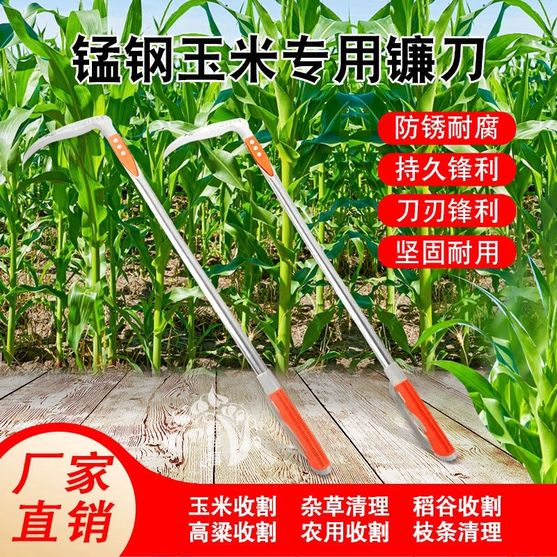 进口钢镰刀特快镰刀割玉米专用长柄镰刀割草农用镰刀农用镰刀