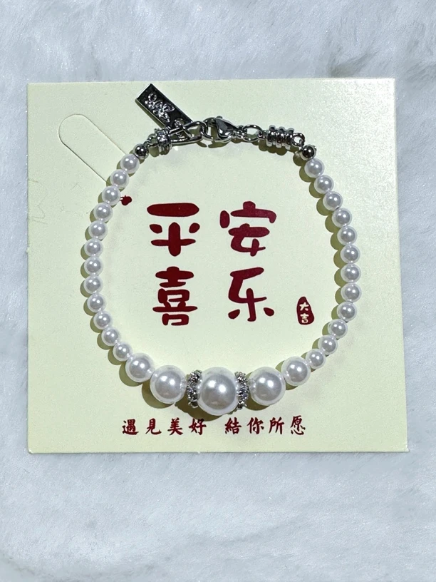 铜合金仿珍珠手链 白塔