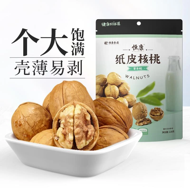 恒康食品 纸皮核桃228g袋装 草本味手剥大核桃薄皮坚果零食干果