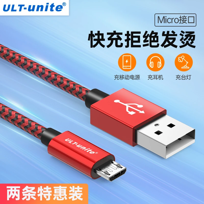 安卓梯形接口手机数据线充电线编织适用oppo/vivo手机台灯防盗门